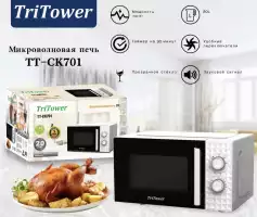 Микроволновая печь TriTower TT-CK701